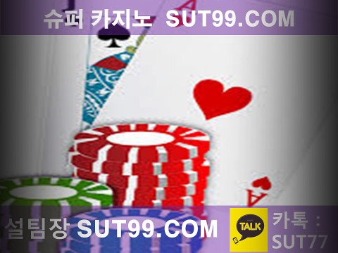 ♬[ SUT99.COM ]카지노온라인♬온라인 카지노이기는법#온라인 카지노종류^%온라인 카지노노하우#마카오 카지노★카지노 후기#카지 노사이트#라이브 카지노#카지노 먹튀