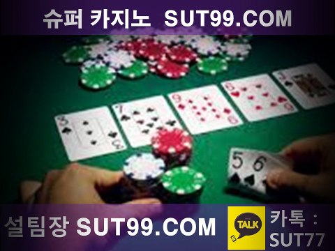 ~[ SUT99.COM ]%카지노우리$카지노온라인#온라인 카지노이기는법%%온라인 카지노종류#온라인 카지노노하우~%마카오 카지노#카지노 후기$카지 노사이트#라이브 카지노~%카지노 먹튀