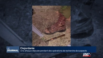 Attentat de Jérusalem : l'enquête se poursuit, nombreuses arrestations de suspects