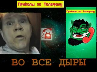 Во все дыры!! Спидовая жжет))
