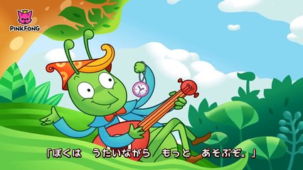 アリとキリギリス _ イソップ物語 _ ピンクフォン童話-4EF9LAZxoDo