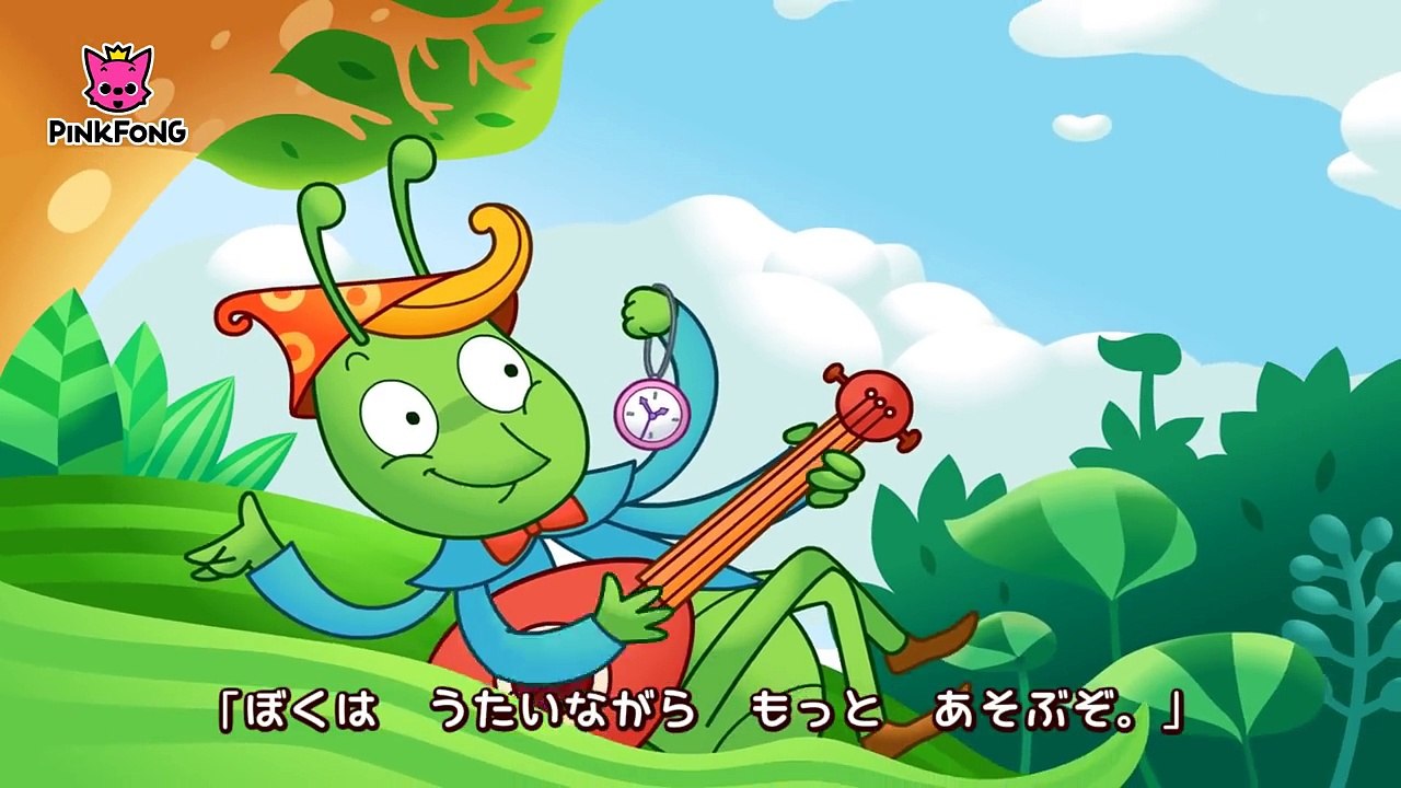 アリとキリギリス _ イソップ物語 _ ピンクフォン童話-4EF9LAZxoDo