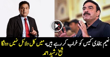 Naeem Bukhari case ko kharab ker rehy hai, main kal dalaial nhi do ga:-- Sheikh Rasheed