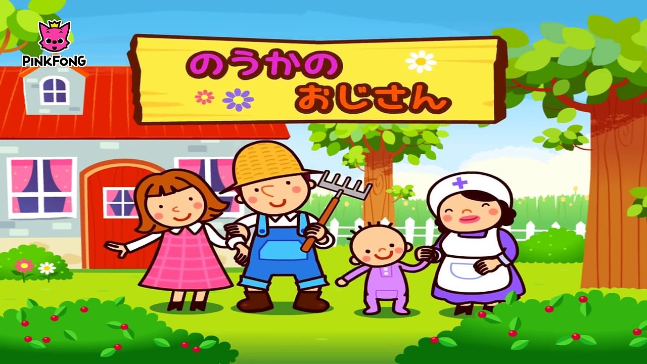 のうかのおじさん _ The Farmer in the Dell 日本語 _ リトミック _ ピンクフォン童謡-rxvaWK3lGyc