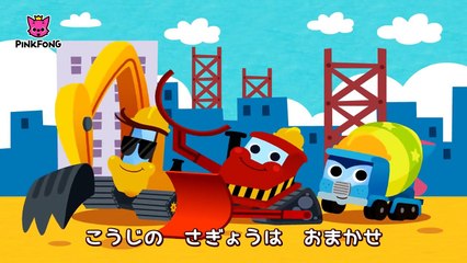 はたらく車のうた _ のりものの歌 _ はたらく車 _ ピンクフォン童謡-KRqeq5sHP8k