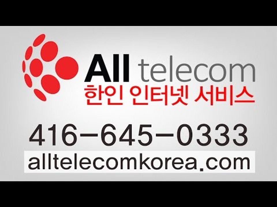 한인을 위한 인터넷 서비스! 얼텔레콤!