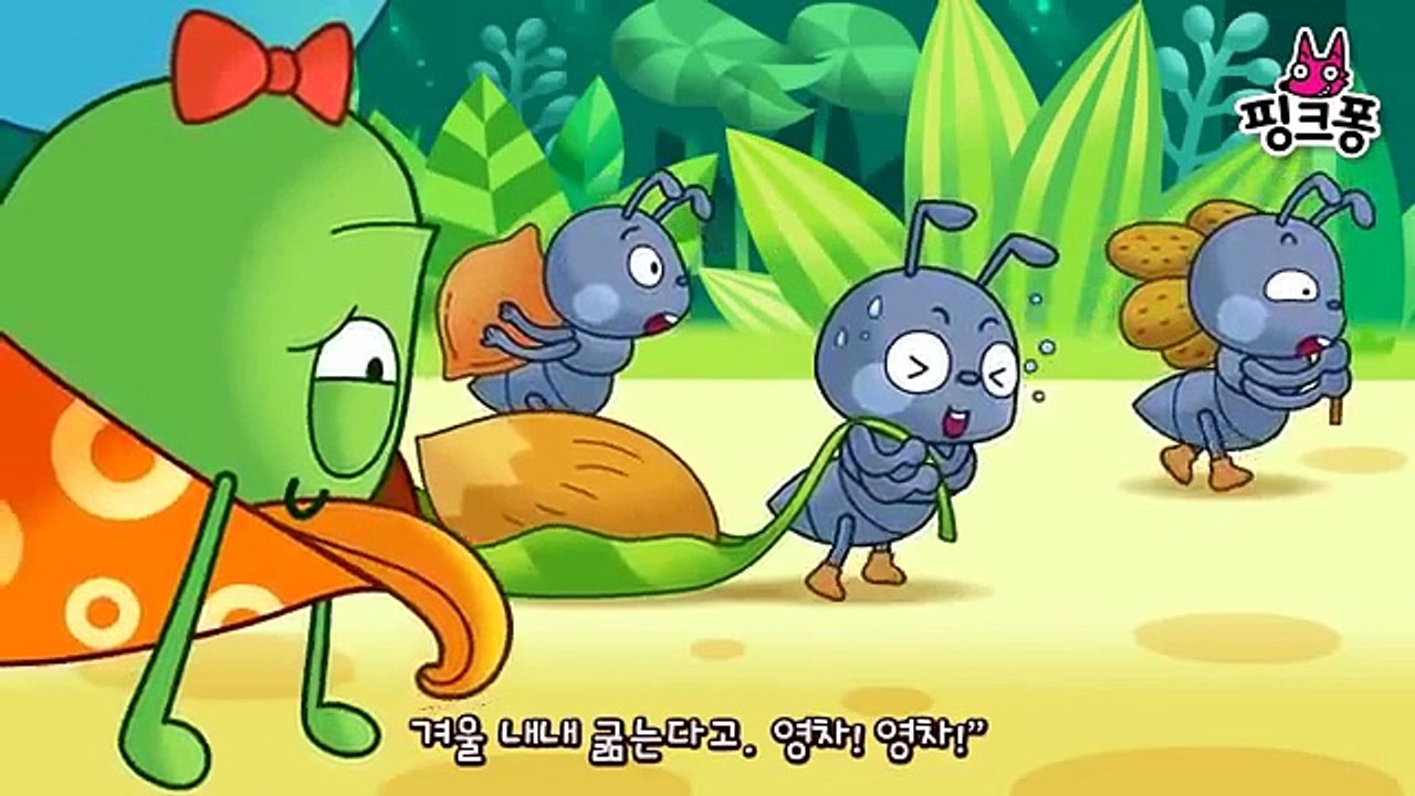 개미와 베짱이 _ 이솝이야기 _ 핑크퐁! 인기동화-JyqquUYtvN0