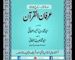 Irfan ul Quran -Audio -  Al Baqra-Ruku 1 to 5-Translated by Hazrat Syed Muhammad Wajih us Seema Irfani R.A