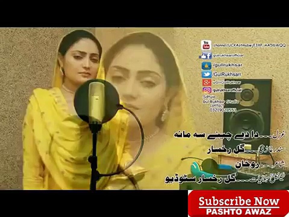 pashto New Song 2017 By Gul Rukhsar