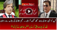 Rehman Malik s Report Reveals Money Trail Source - Watch Judges Rremarks On Naeem Bukhari Statement