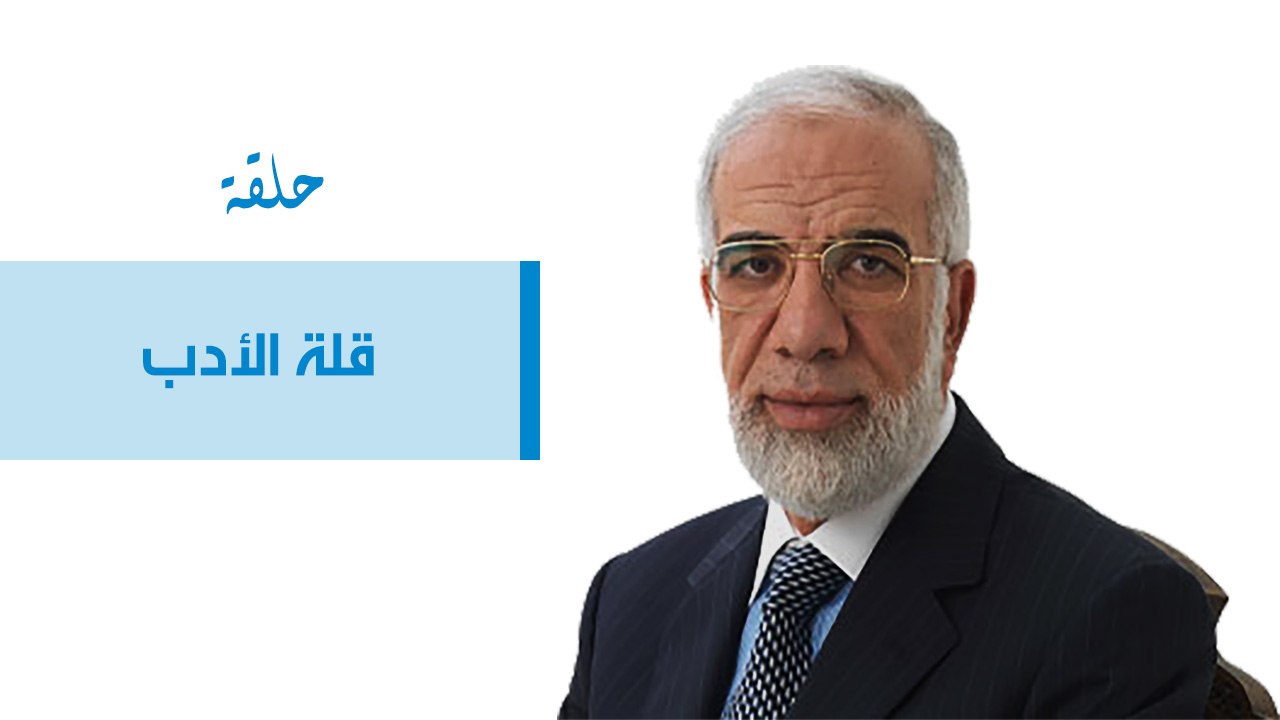 قلة الأدب