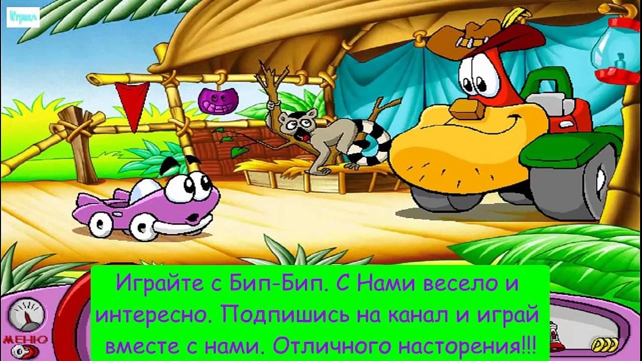 ИГРЫ про машинки все серии подряд без остановки на русском Прохождение new года ЧАСТЬ 2 Бип Бип