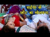 छोट बा खिलवना - Chhot Ba Khelauwana - Okhar Me Musar - Suraj Lovely - Bhojpuri Hot Songs 2016 new