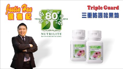 Triple Guard 三重防護松果菊 (Justin Hau - Nutrilite 紐崔萊)