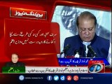 PM Nawaz Sharif  addressing a ceremony in Islamabad