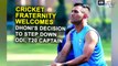 Mahendra Singh Dhoni  - Cricketer fraternity welcomes Dhoni’s decision _ वनइंडिया हिंदी-QLq3l89u5v8