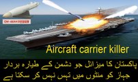 Pakistan Airforce Aircraft Carrier Killer Missile CM-400-AKG must watch