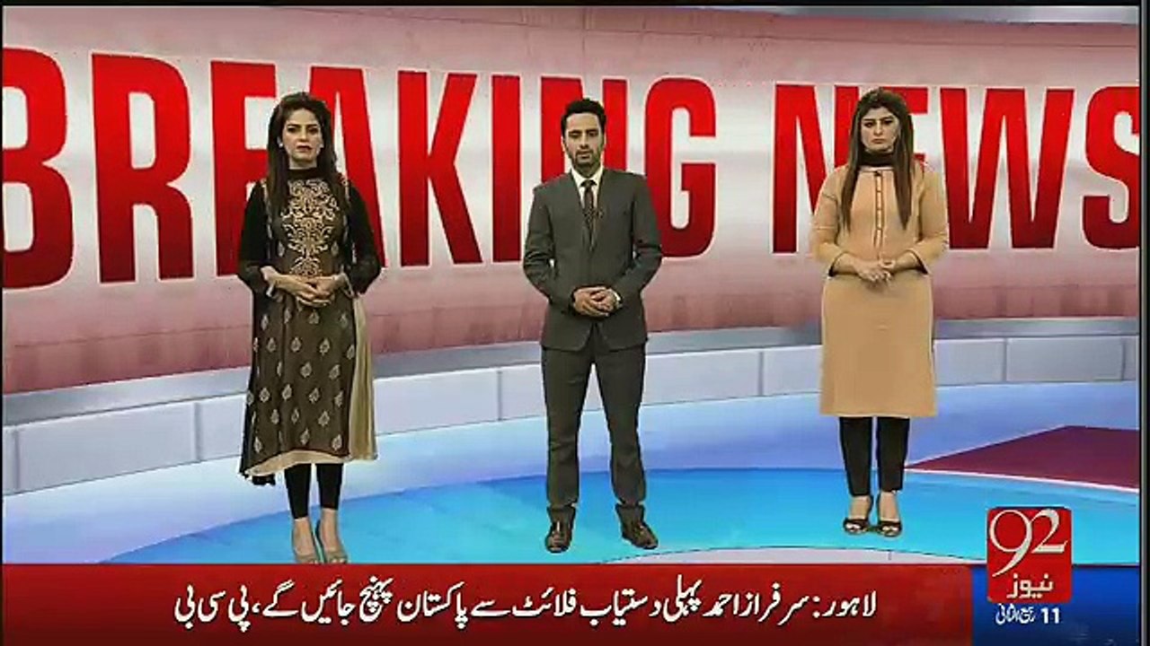 Sarfaraz Ahmed Australia Ka Dora Chor Kar Karachi Paunch Gaye