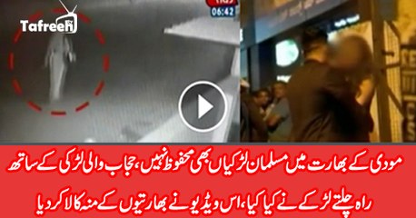 Stalker Molests Bites Girl Near Bus Stop