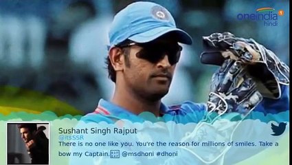 MS Dhoni steps down - Sachin Tendulkar to Sushant Singh Rajput, How twitter reacts _ वनइंडिया हिंदी-nm_AwaPF7WE