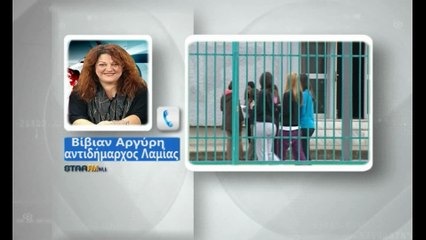 Γιατί παραμένουν κλειστα τα σχολεία στη Λαμία;