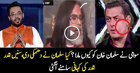 Watch Why Swami Om Slaps Salman Khan