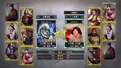 ps4 三國志12 対戦版　孫堅＆楽進＆聞仲の速戦デッキ