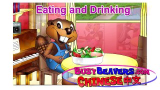 “Eating & Drinking” (Chinese Lesson 19) CLIP – Easy Chinese for English Speakers, 孩子， 学习, 中文口语-zz2sgIeMomM