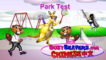 “Park Test” (Chinese Lesson 22) CLIP – Language Learning for English Children with Autism, 学习中文-8rwC0ptRM8k
