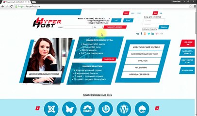 Как залить сайт на хостинг