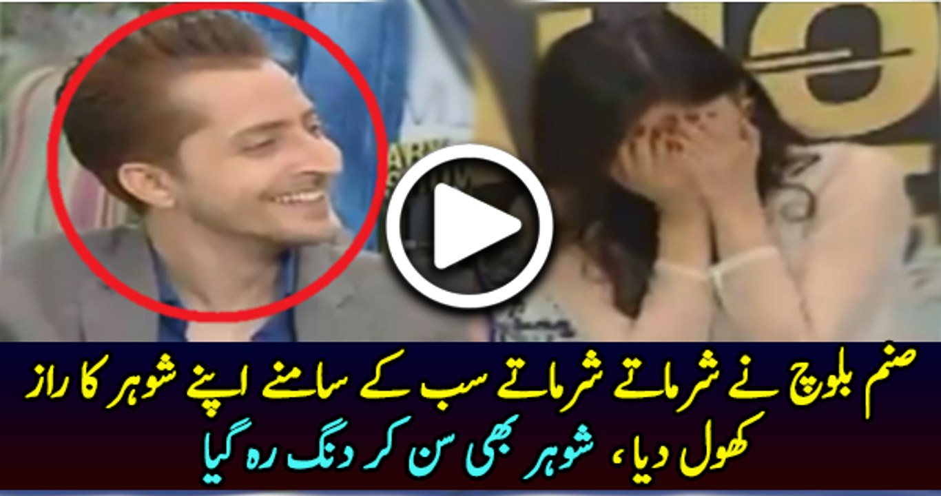 Sanam Baloch Reveals A Secret of Her Husband