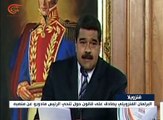 البرلمان الفنزويلي يصادق على قرار عزل الرئيس ...