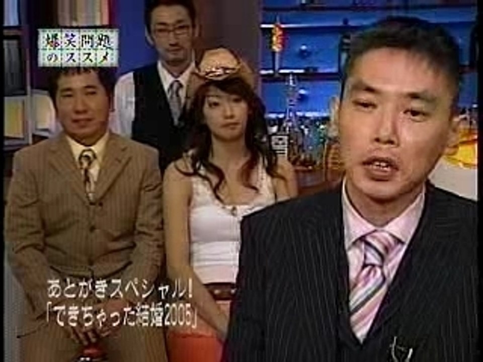 爆笑問題のススメ 動画 Dailymotion