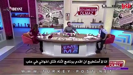 فنان تركي يوقف البرنامج غضبا على اهل حلب