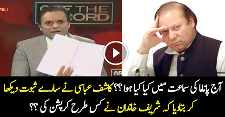 Kashif Abbasi Shows Proof & Response Over Panama Case Hearing Today
