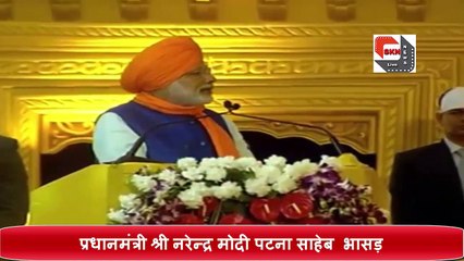 narendra modi in patna latest speech