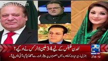 What Question Judges Asks From Sharif Family Lawyer - Full Report