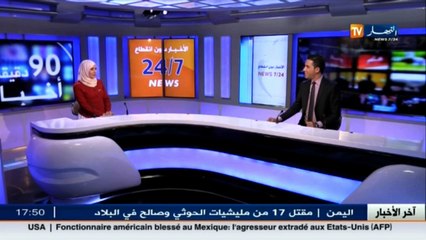 Video herunterladen: طاقة: العراق تخفض 160 ألف برميل منذ بداية جانفي من نفط الخام