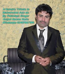 Imli Ka Boota - Amjad Nawaz Karlu Pays Tribute to Muhammad Aziz sb