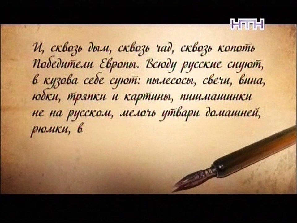 Страна Чемодания 1945 (2011)