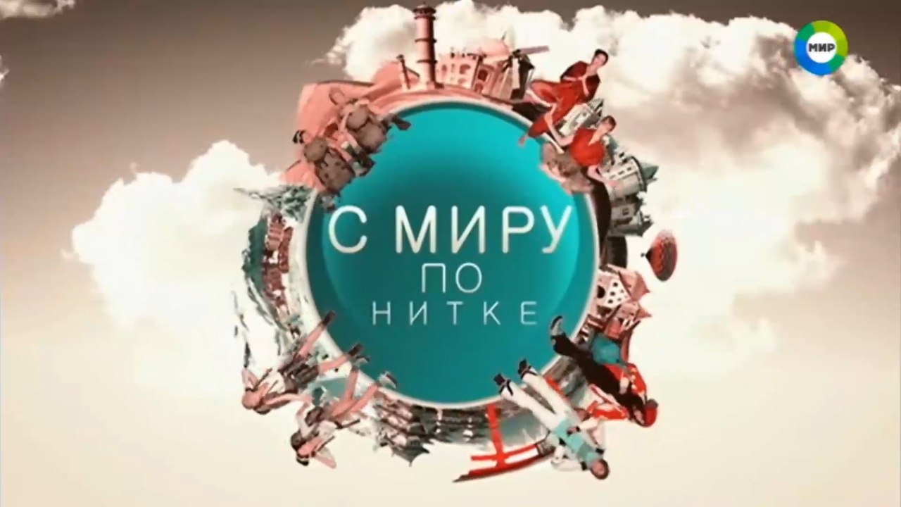 С миру по нитке. Самобытный Улан-Удэ HD