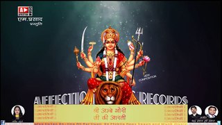 Aartiyan (आरतियाँ)OM JAI AMBYE GAURI (श्री दुर्गा जी की आरती ) Latest Collection of Aartis