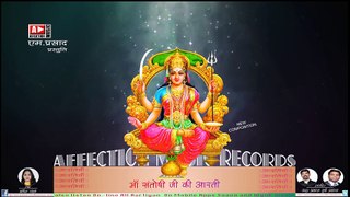 Aartiyan (आरतियाँ) Om Jai Santoshi Mata (संतोषी माता की आरती) Latest Collection of Aartis
