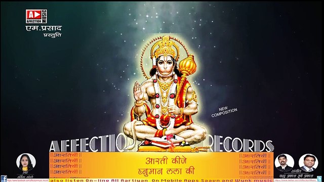 Aartiyan (आरतियाँ)AARTI KIJE HANUMAN LALA KI( हनुमान जी की आरती) Latest Collection of Aartis