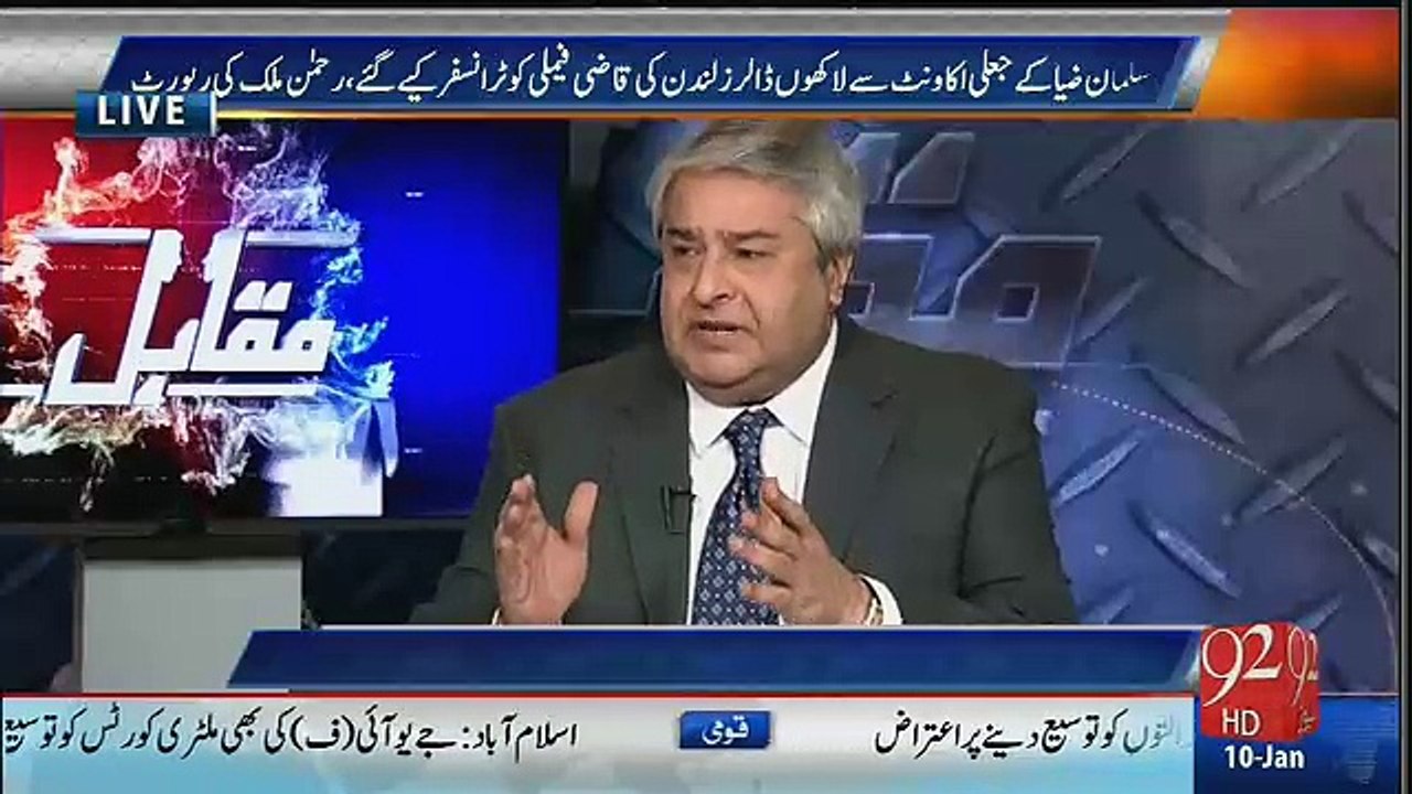 Amir Mateen telling How Nawaz sharif Involve In Panama  Case
