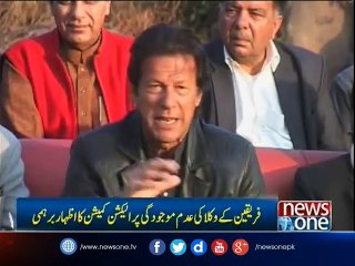 Download Video: ECP adjourns hearing of petitions against Imran, Tareen till 18th Jan