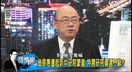 20170110 少康戰情室 01