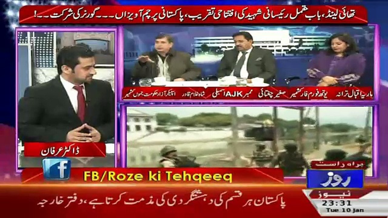 Roze Ki Tehqeeq – 10th January 2017