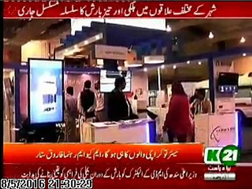 Pak Pharma Expo 2016 held by Prime Event Management in Expo Center Karachi.