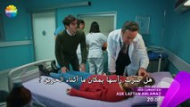 مسلسل الحب لا يفهم الكلام اعلان الحلقة 26 مترجم للعربية